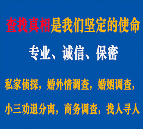 关于永红邦德调查事务所